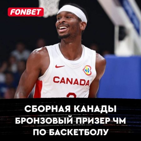 Канада взяла бронзу чемпионата мира по баскетболу