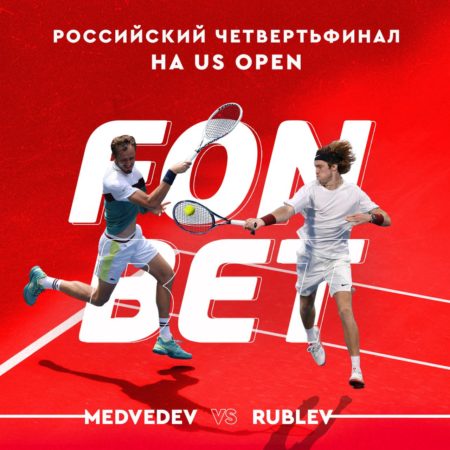 Четвертьфинал US Open: Медведев против Рублева