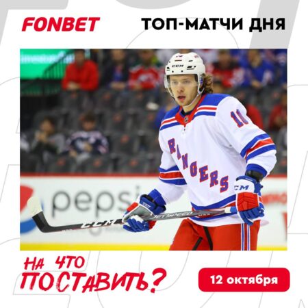 На что поставить сегодня?